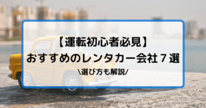 運転上達 運転が上手くなるには まとめ編 とらかめnavi